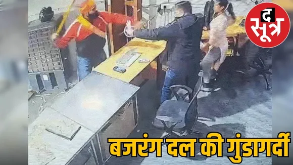 cg-bandh-violence-raipur-mall-vandalism-kanker-woman-house-destroyed