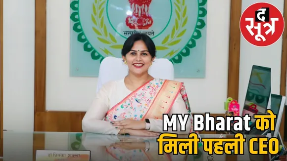 dr-priyanka-shukla-appointed-first-ceo-my-bharat