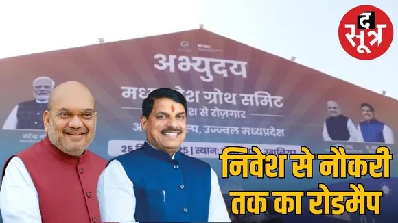 gwaliar grouth summit