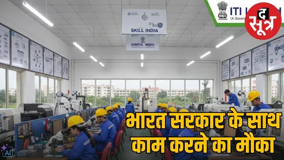 iti-limited-young-professionals-recruitment-2025-sarkari-naukri