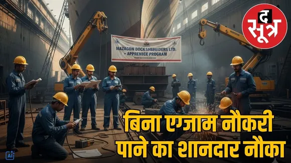 mazagon-dock-apprentice-recruitment-2025-apply-online