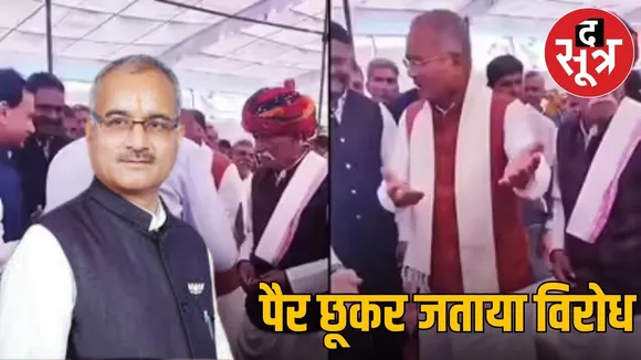 mp roadmal naagar touch officer feet