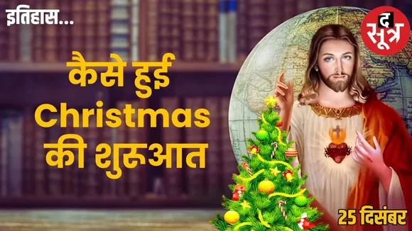 today-history-25-december