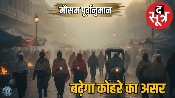 Weather forecast (24)