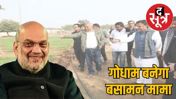amit-shah-rewa-farmers