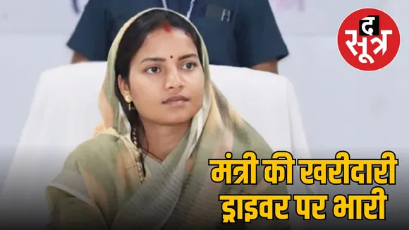 chhattisgarh-minister-laxmi-rajwade-suspended-driver