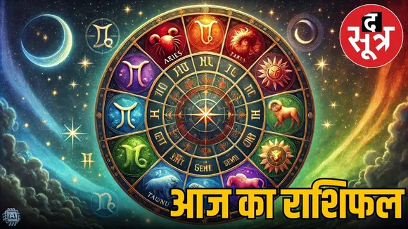 horoscope-friday-december-26