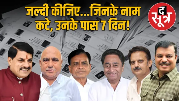 mp-voter-list-revision-sir-42-lakh-names-deleted