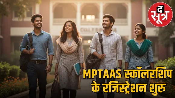 mptaas-scholarship-2025-registration-login-process-hindi