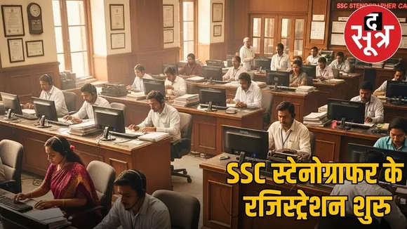 ssc-stenographer-grade-c-ldce-recruitment-2025-apply-online