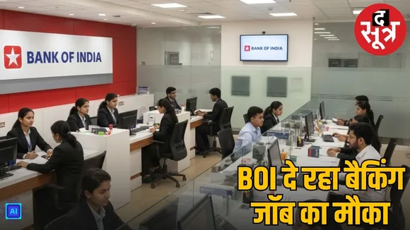 bank-of-india-credit-officer-recruitment-sarkari-naukri