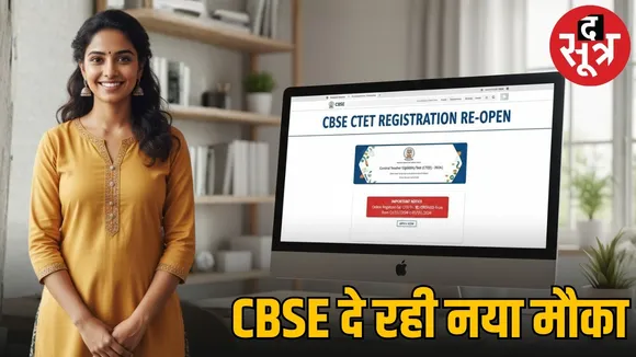 CBSE-ctet-registration-2026-reopening-december-27-apply-online-at-ctet-nic-in