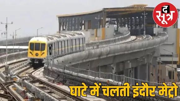 Indore metro running in loss