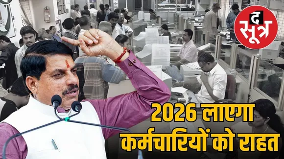 mp-government-employees-10-lakh-cashless-health-scheme