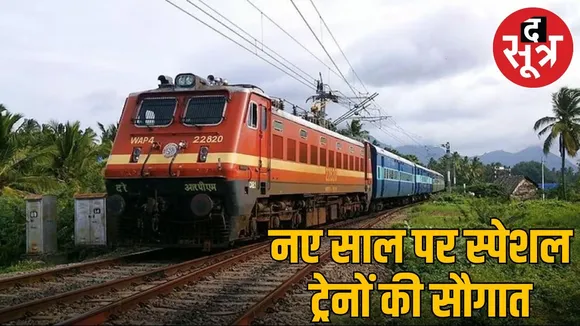 special train for new year