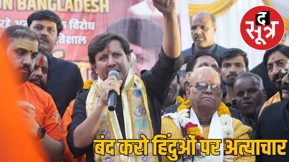 akash-vijayvargiya-protest