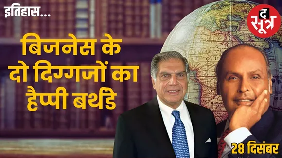 dhirubhai-ambani-ratan-tata-success