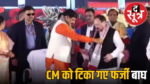 fake-bagh-print-gamcha-dhar-secret-report-mohan-yadav