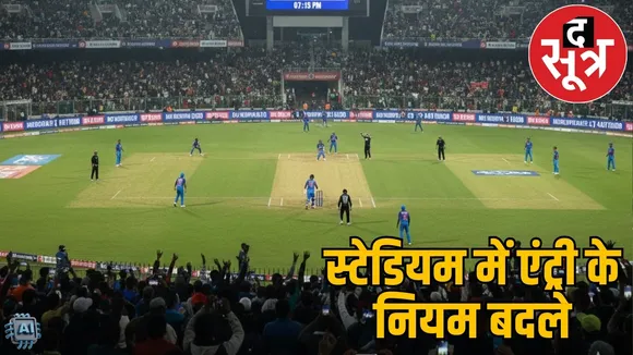 india-vs-new-zealand-t20-raipur-stadium-entry-rules-cscs the sootr