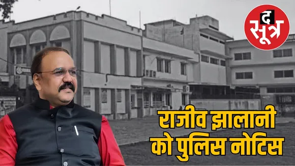 indore-maheshwari-college-principal-rajiv-jhalani-boundover-notice