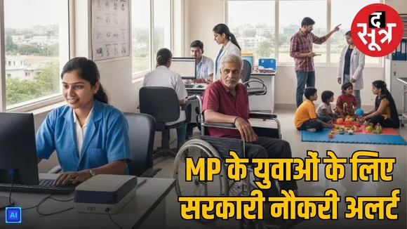 mp-social-justice-department-khargone-ddrc-recruitment-2026-mp-sarkari naukri