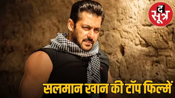 salman-khan-birthday-special-blockbuster-movies-career-analysis