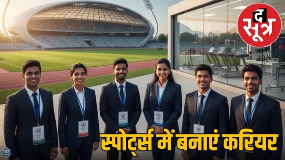 sports-ministry-internship-scheme