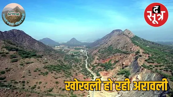aravali