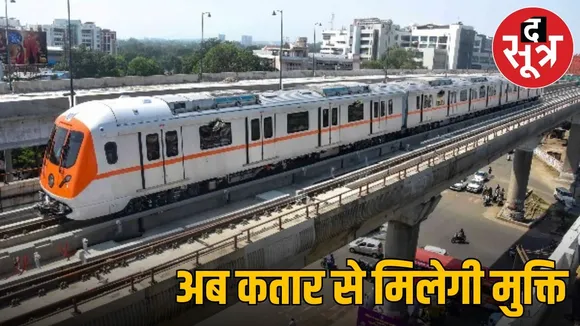 Automatic fare collection system will be implemented in Indore and Bhopal metro