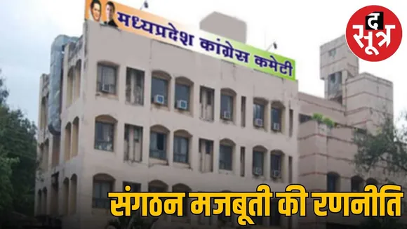 Congress plans to return to the fray from January 1