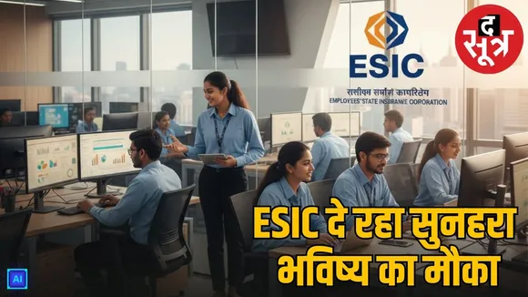 esic-ranchi-medical-college-recruitment-99-doctor-posts-sarkari-naukri