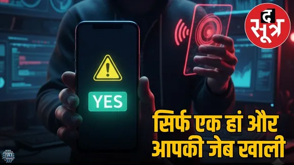 explanation-yes-scam-voice-recording-fraud-protection-tips