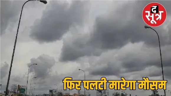 mausam