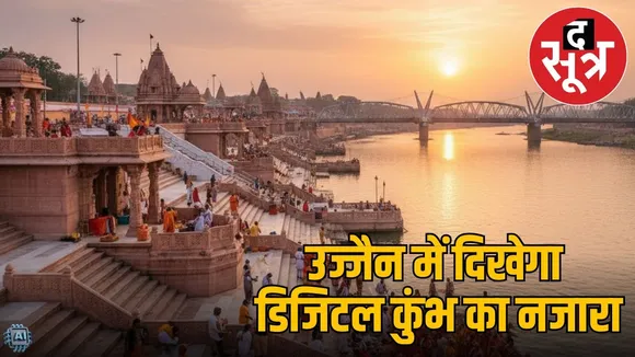 simhastha-2028-ujjain-kumbh-preparations