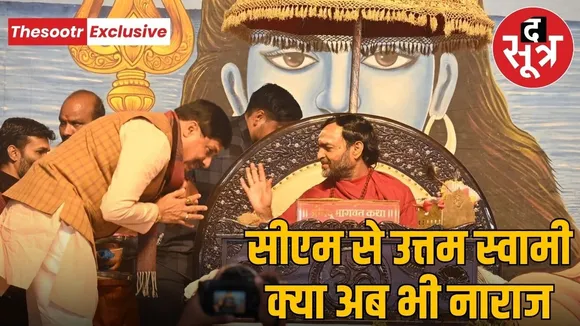 Swami Uttam Maharaj is still angry