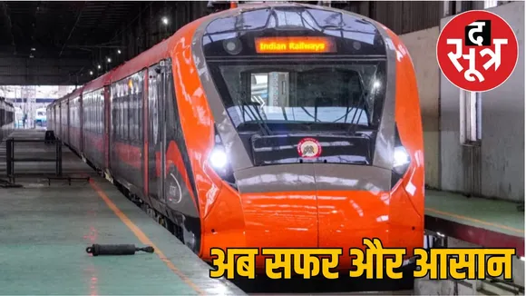 vande-bharat-metro