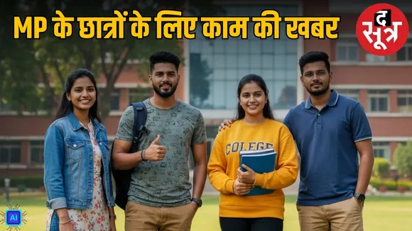 MP New Education Policy