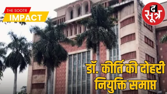 Dual appointment of Ayush female medical officer ended