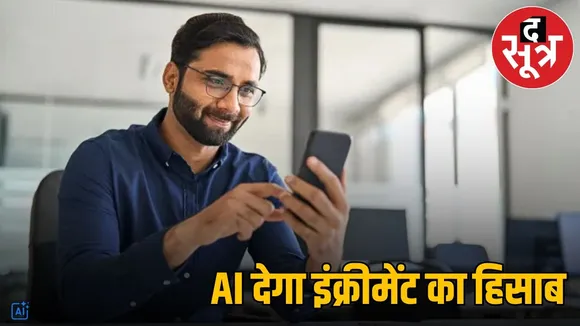 finance-department-new-ai-chatbot-employee-benefits-updates