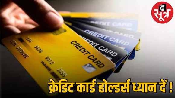 icici-idfc-first-bank-credit-card-rule-changes-2026-fees-rewards