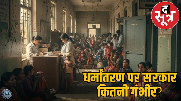 conversion in Chhattisgarh