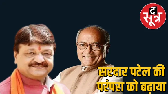 digvijay support vijayvargiya