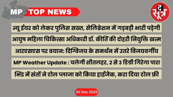 mp-top-news-30-december-2025