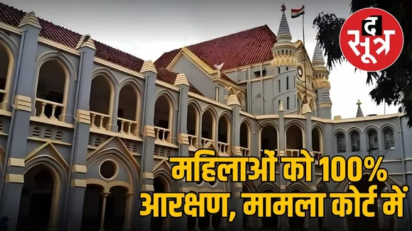 nursing recruitment 100 percent women reservation