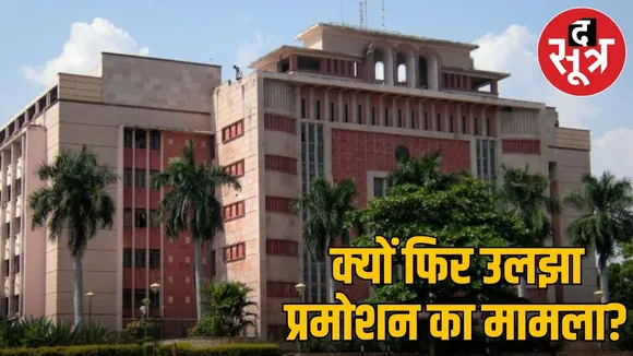 Promotion of officers in MP