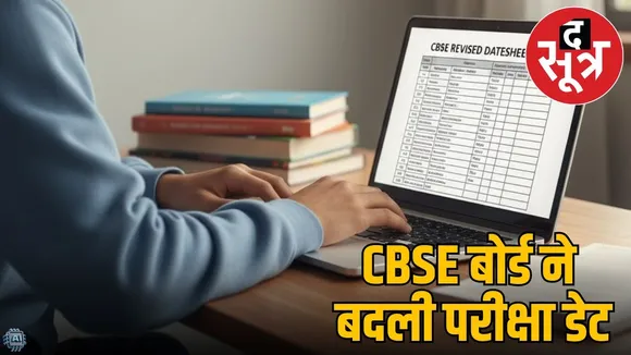 CBSE Board 2026