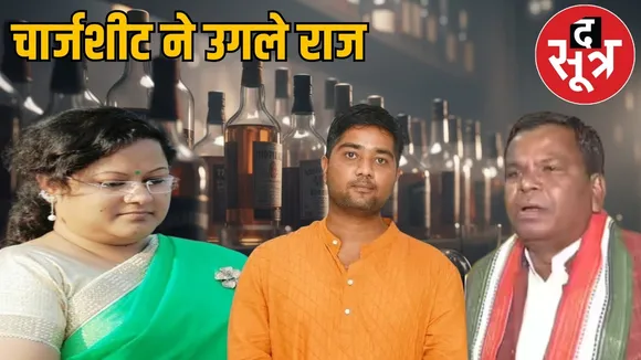 supplementary chargesheet