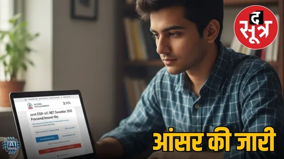 csir ugc net dec 2025 answer key out