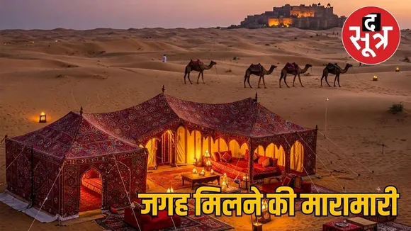 jaisalmer