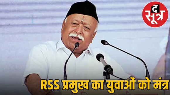 mohan bhagwat